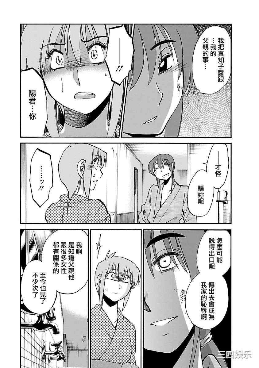 [艶々] ひるがお/白日之颜 3