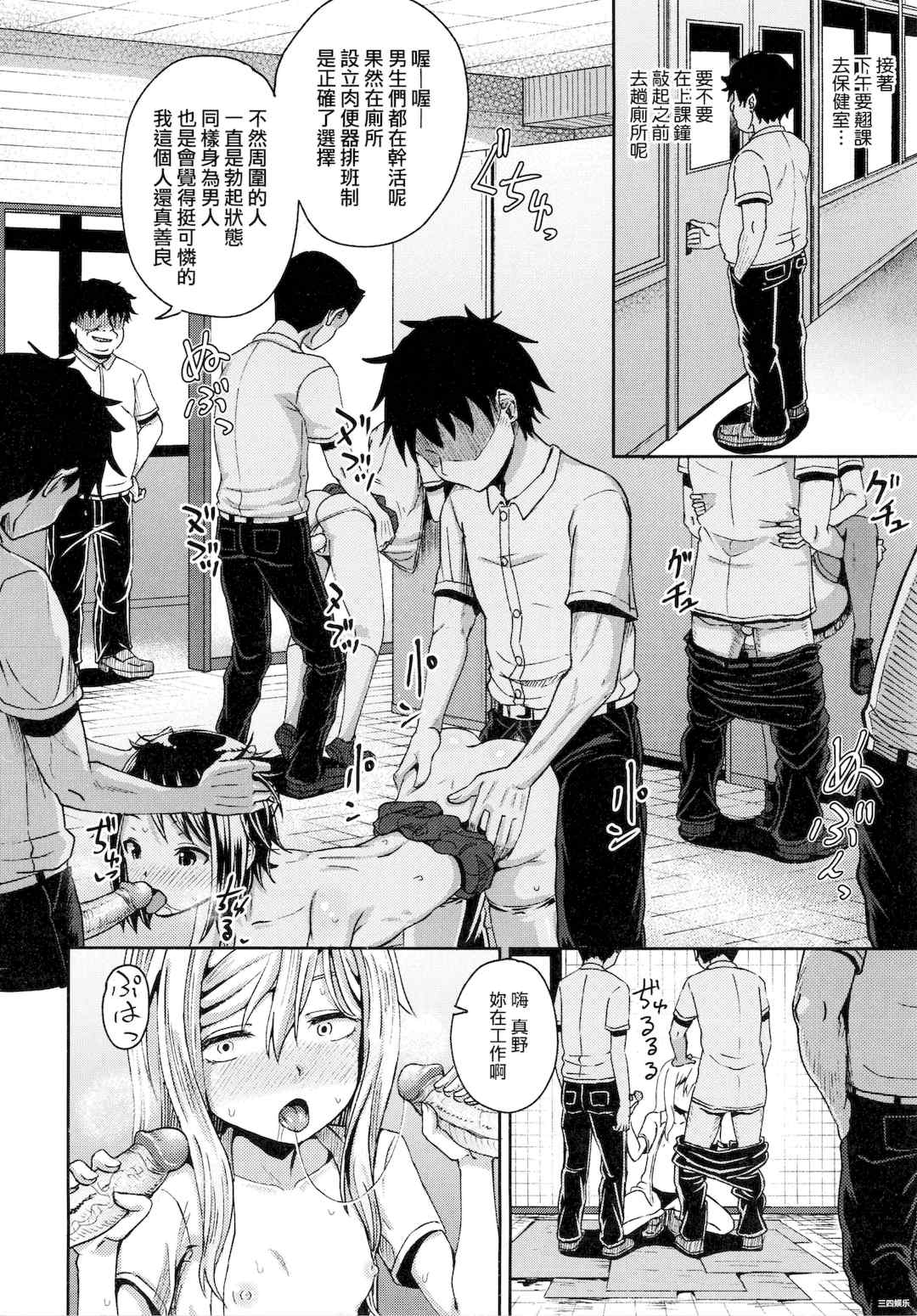 [ぽんこっちゃん] サイミンスプレイ _ 強制催眠噴霧