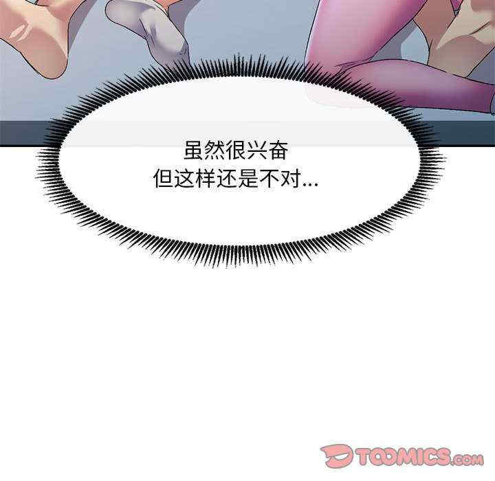 刺激的寄居生活/侄女来敲门