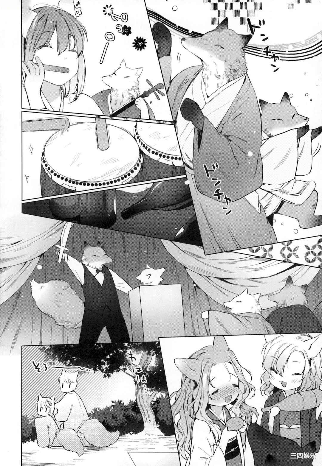 [武藤まと] うつし世とおさなづま｜娑婆现世的娇小狐妻