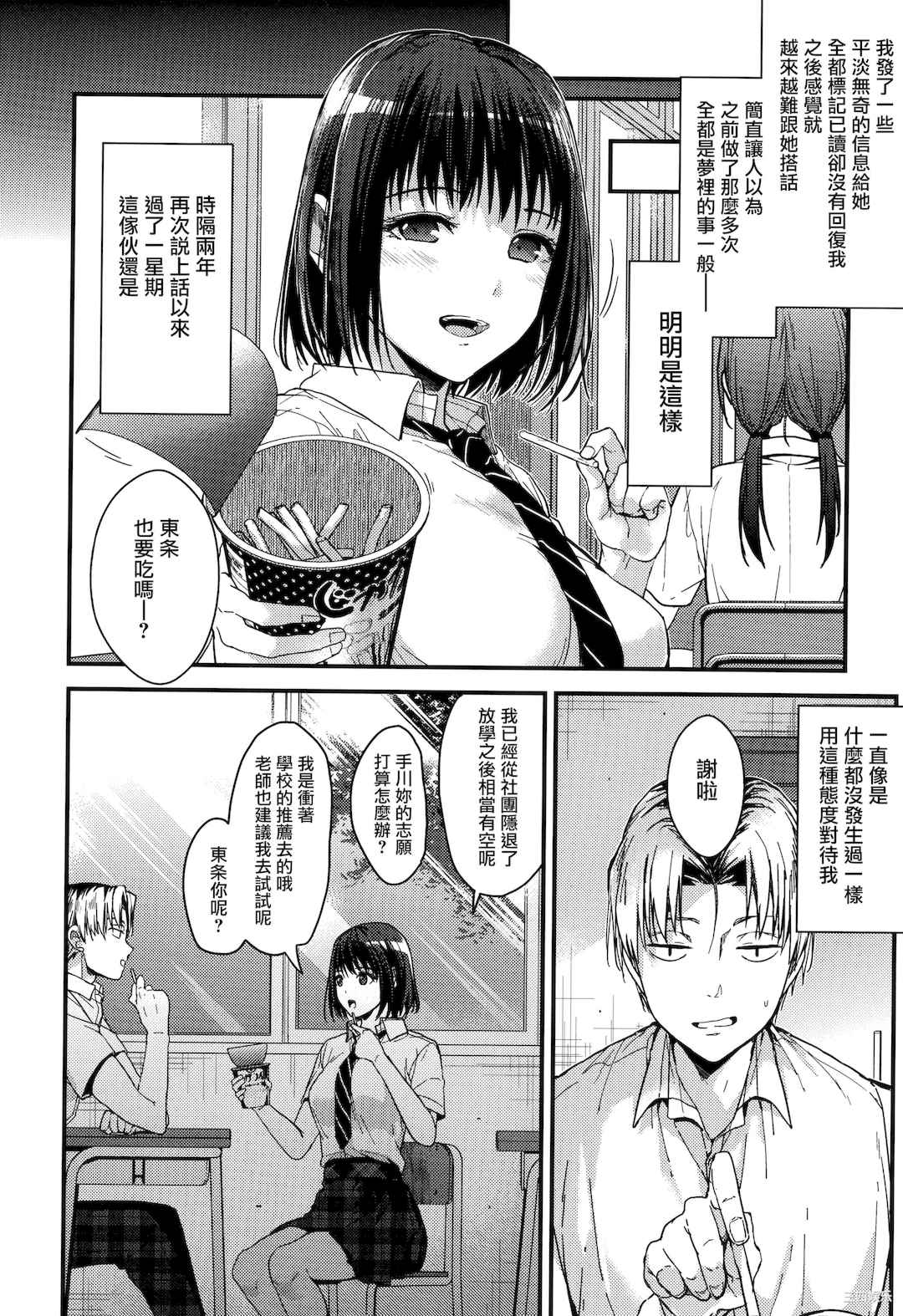 [みずゆき] 甘蜜 + とらのあな購入特典4Pリーフレット