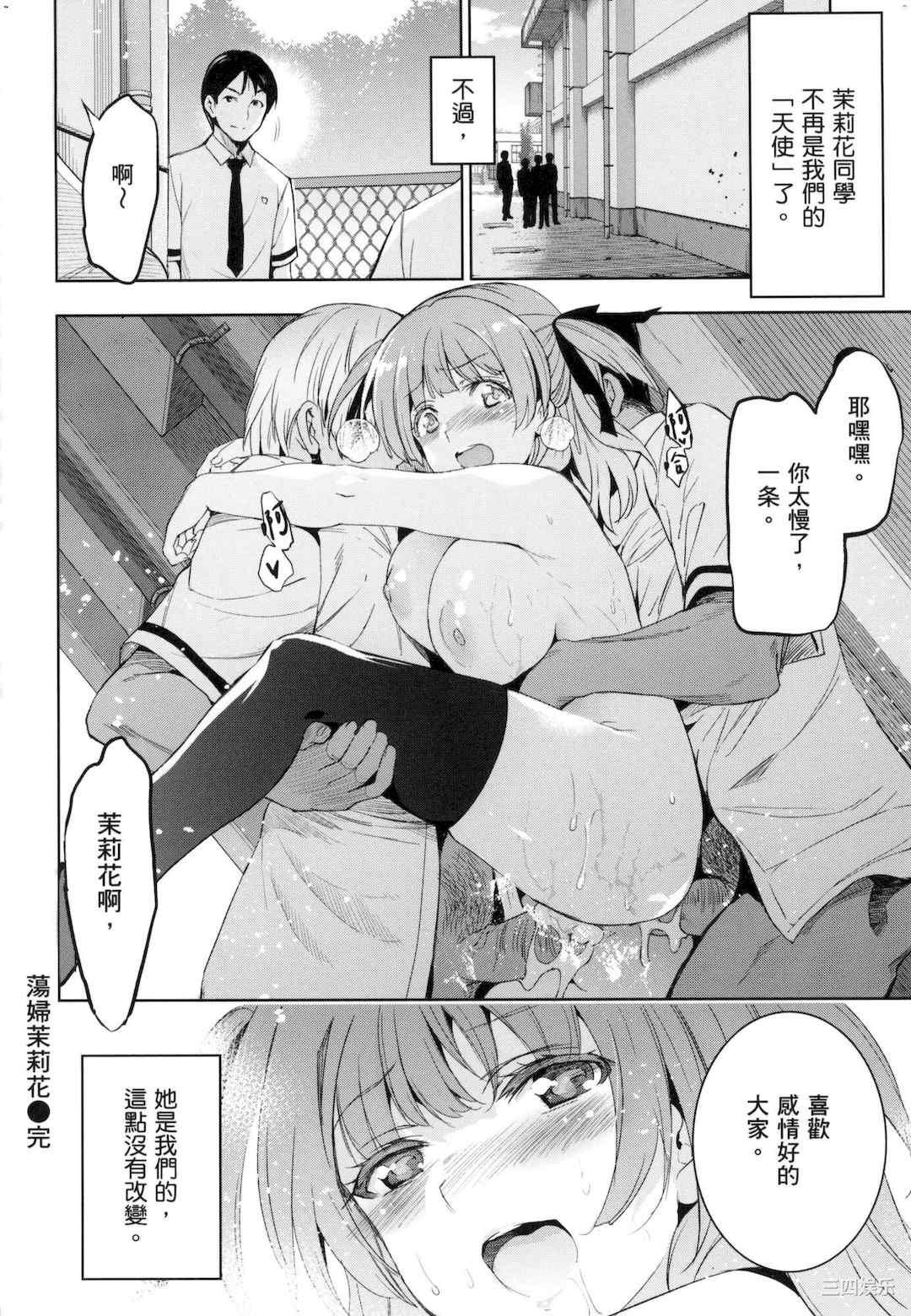 [犬江しんすけ] ひめさまおとし｜蹂躪公主