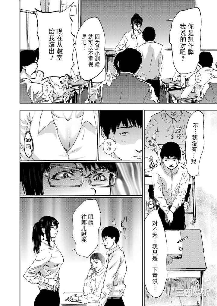 [ピンク太郎] 宅配恥女～縛られて運ばれる