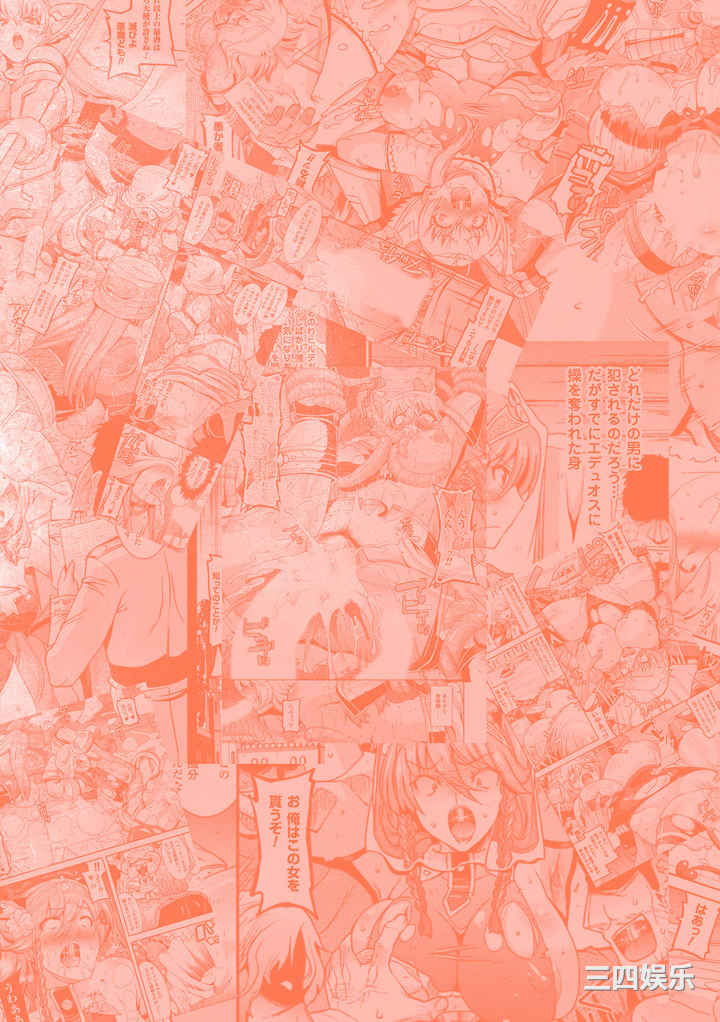 [歌麿] 孕み堕つ戦乙女