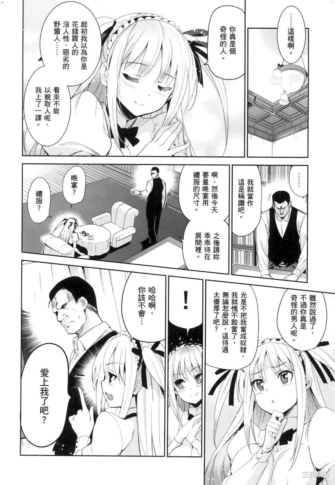 [犬江しんすけ] ひめさまおとし｜蹂躪公主