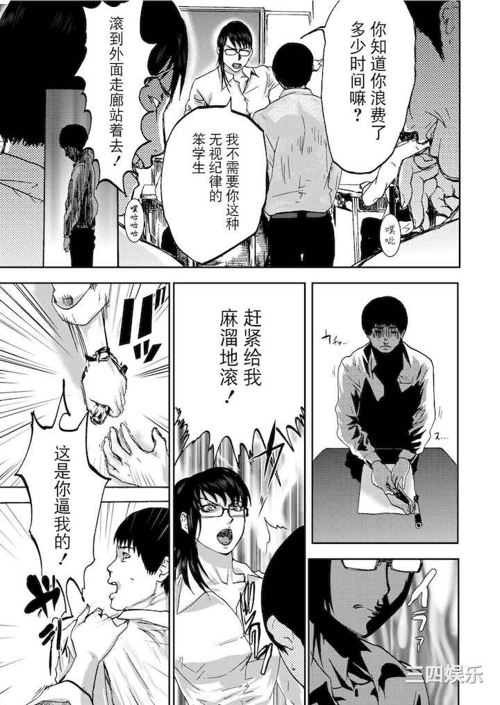 [ピンク太郎] 宅配恥女～縛られて運ばれる