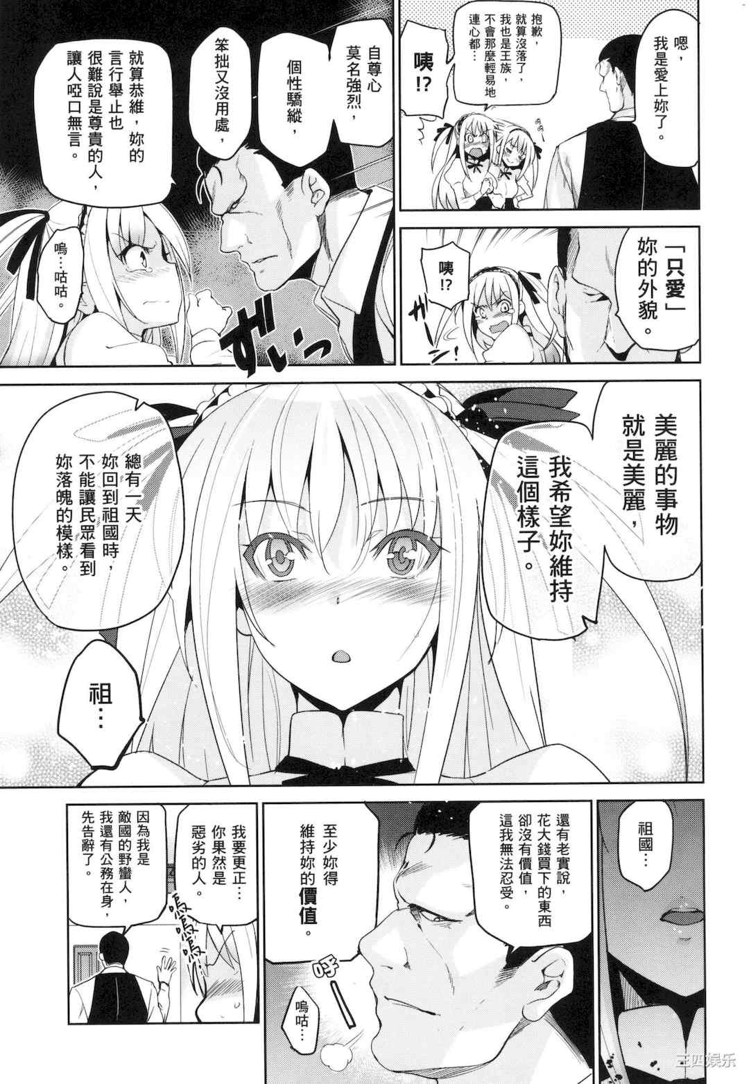 [犬江しんすけ] ひめさまおとし｜蹂躪公主