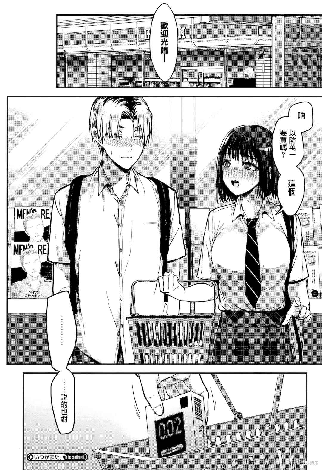 [みずゆき] 甘蜜 + とらのあな購入特典4Pリーフレット