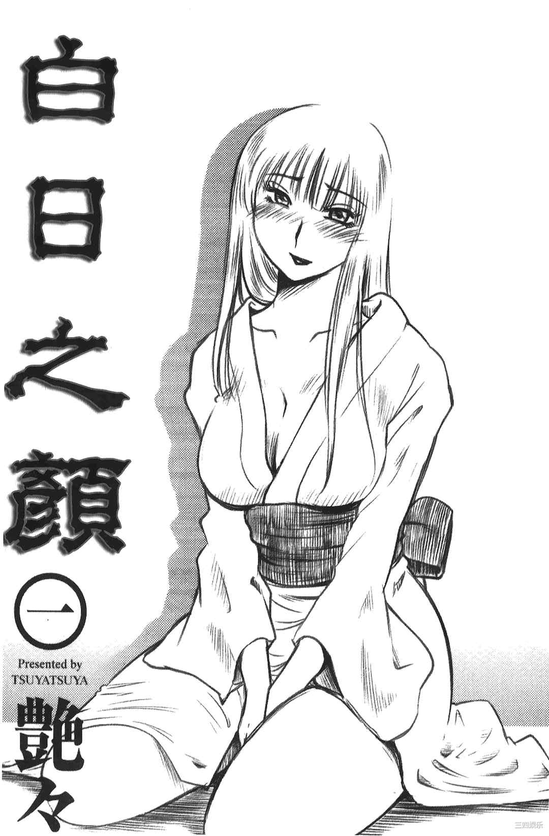 [艶々] ひるがお/白日之颜 1