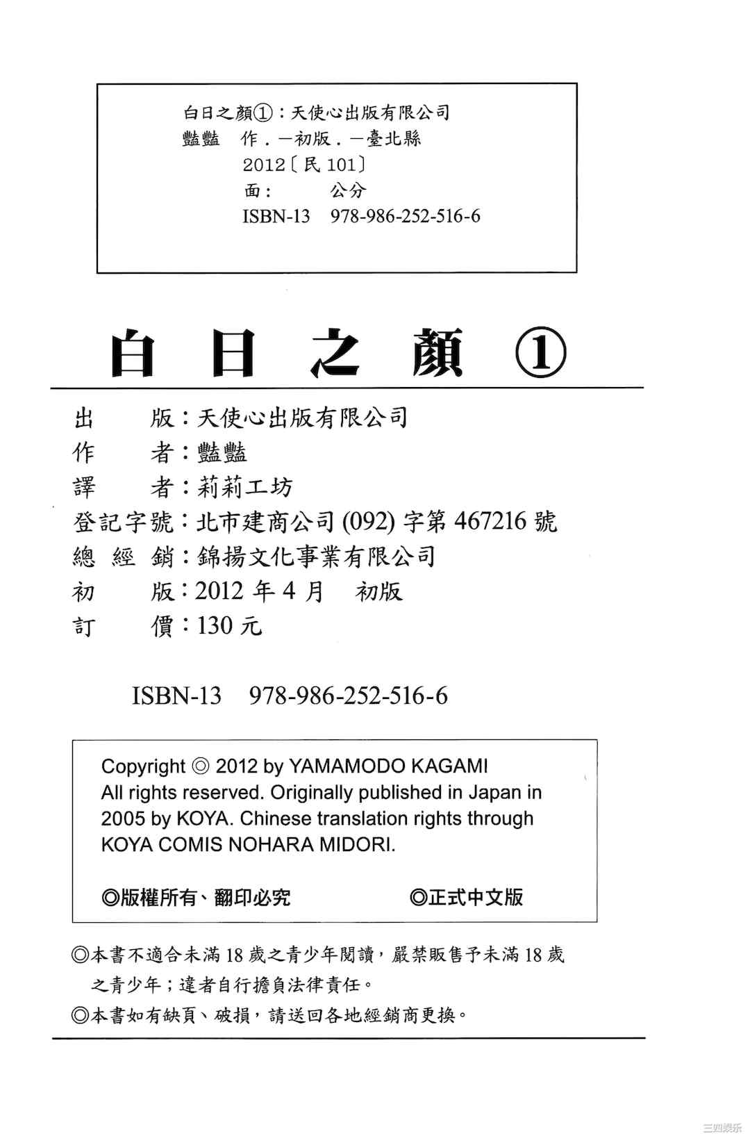 [艶々] ひるがお/白日之颜 1