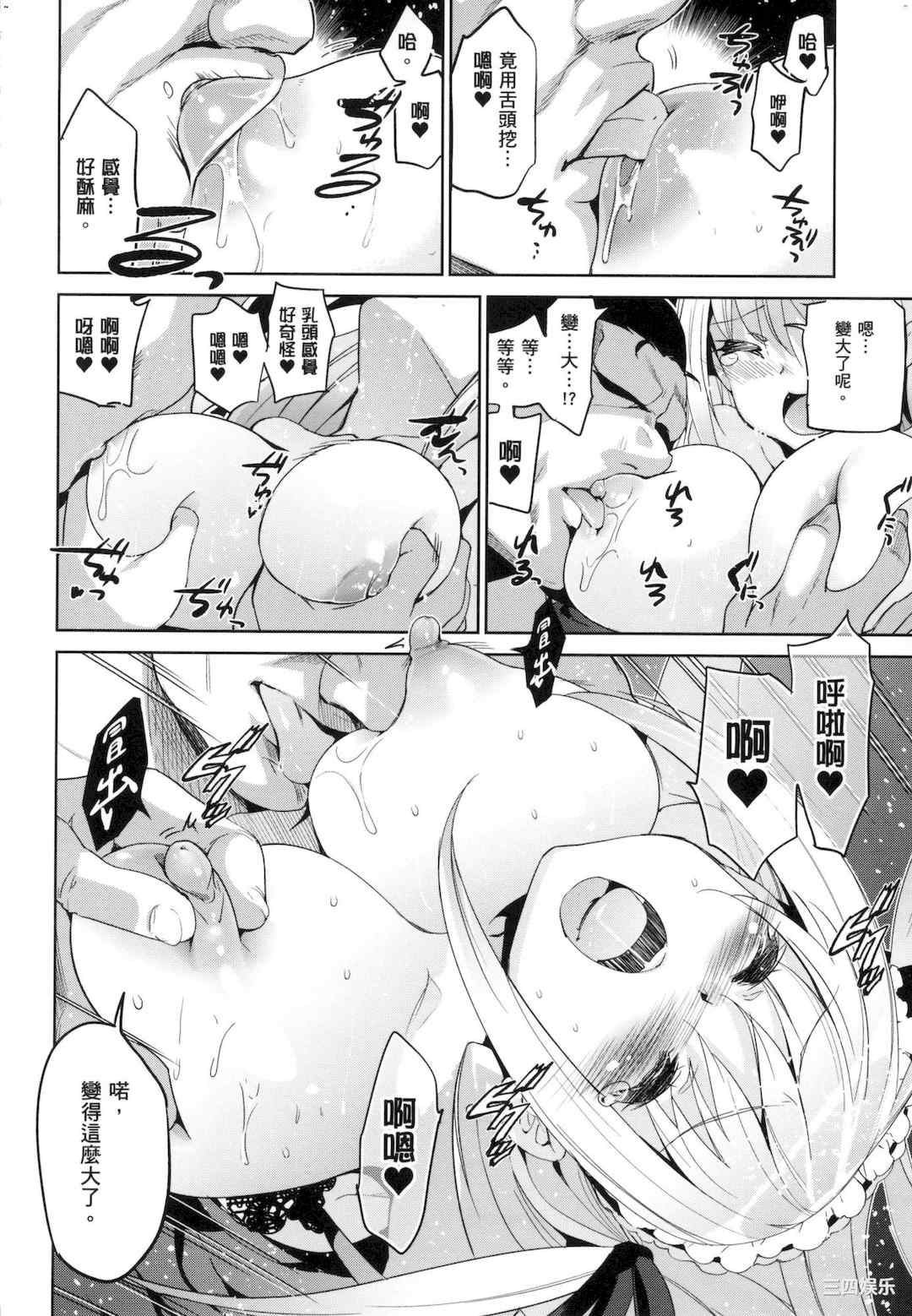 [犬江しんすけ] ひめさまおとし｜蹂躪公主