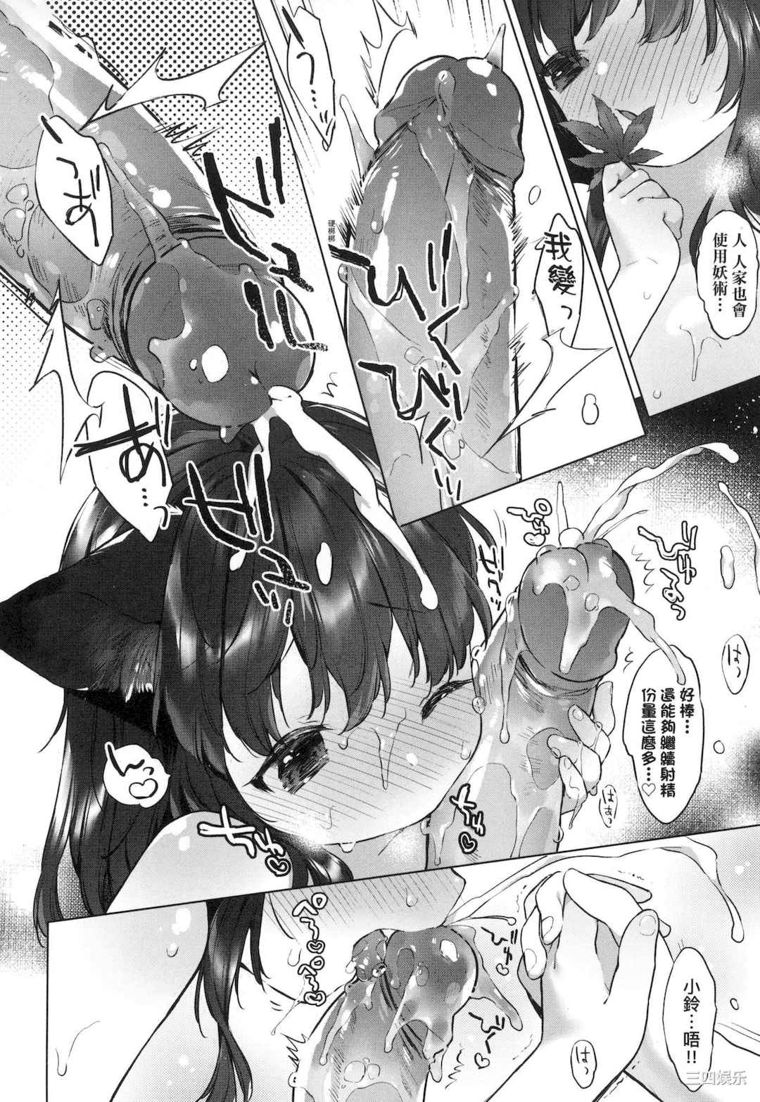 [武藤まと] うつし世とおさなづま｜娑婆现世的娇小狐妻