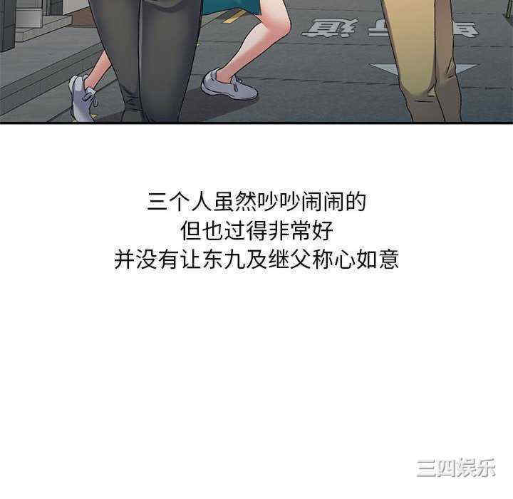 刺激的寄居生活/侄女来敲门