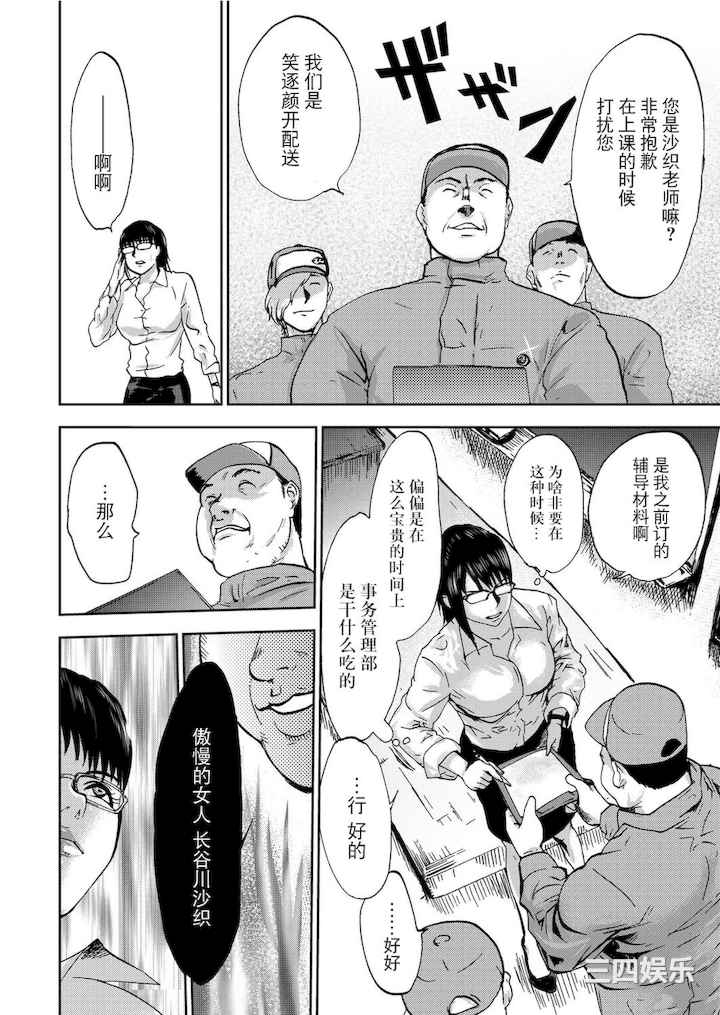 [ピンク太郎] 宅配恥女～縛られて運ばれる