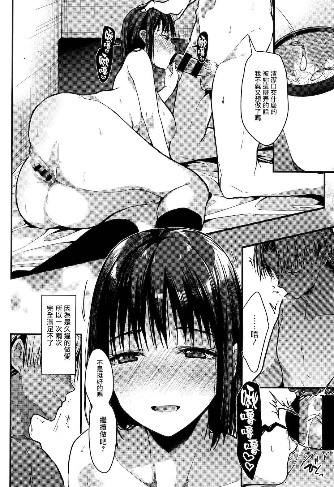 [みずゆき] 甘蜜 + とらのあな購入特典4Pリーフレット