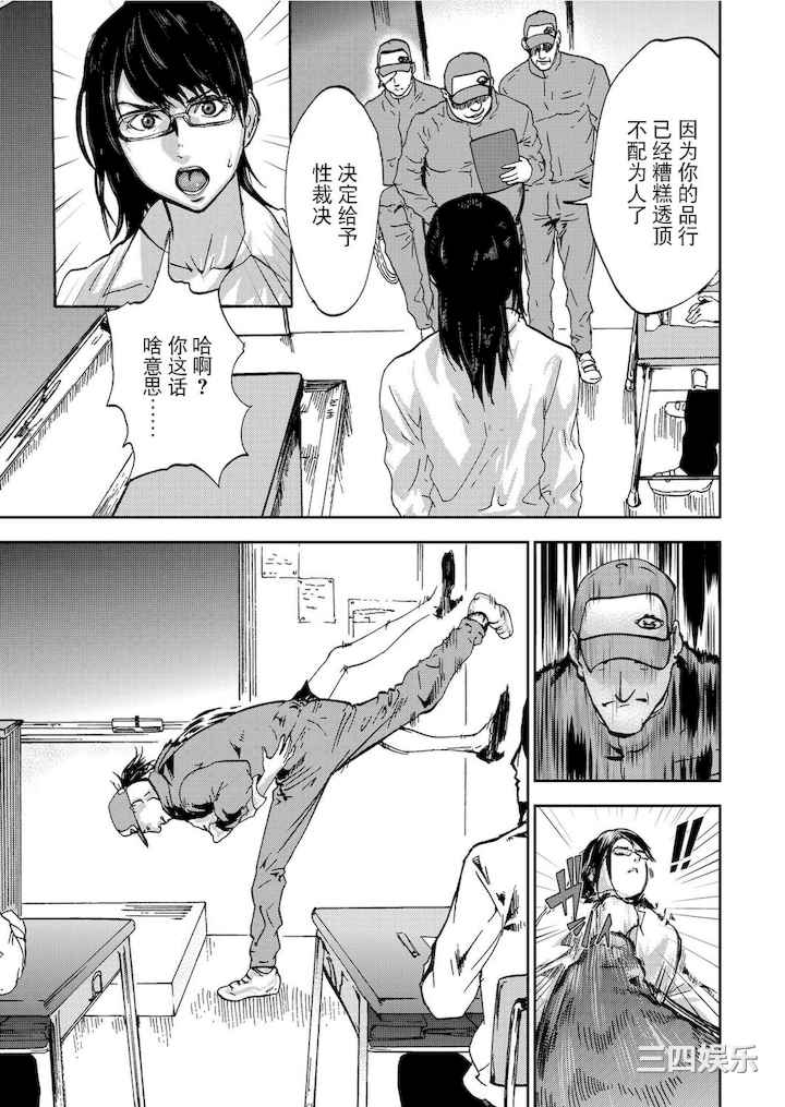 [ピンク太郎] 宅配恥女～縛られて運ばれる