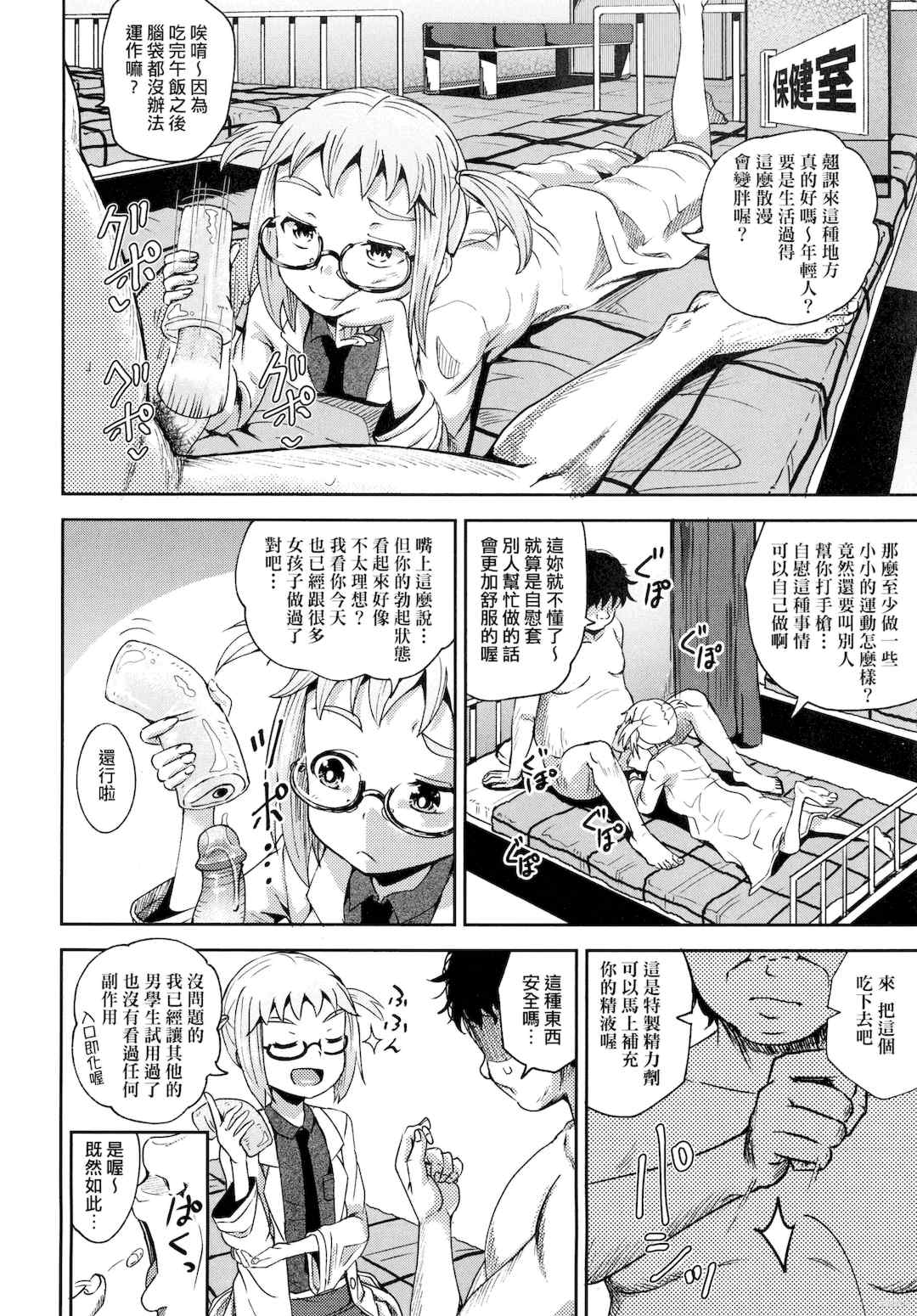 [ぽんこっちゃん] サイミンスプレイ _ 強制催眠噴霧