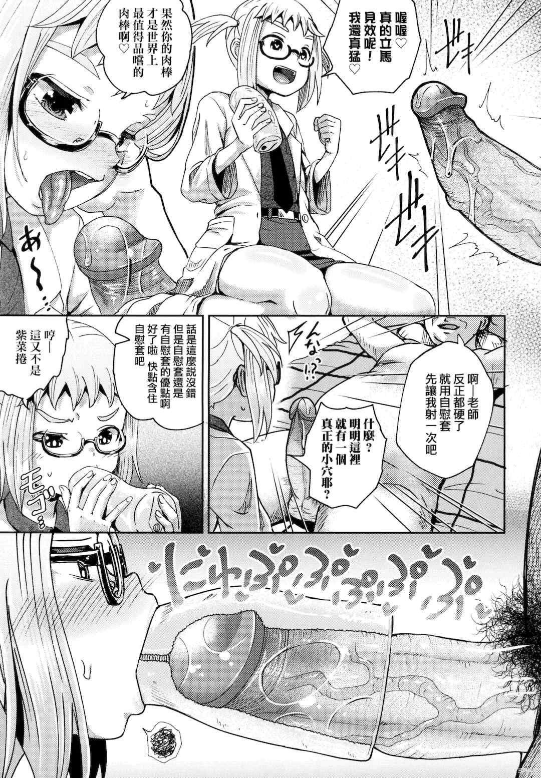 [ぽんこっちゃん] サイミンスプレイ _ 強制催眠噴霧