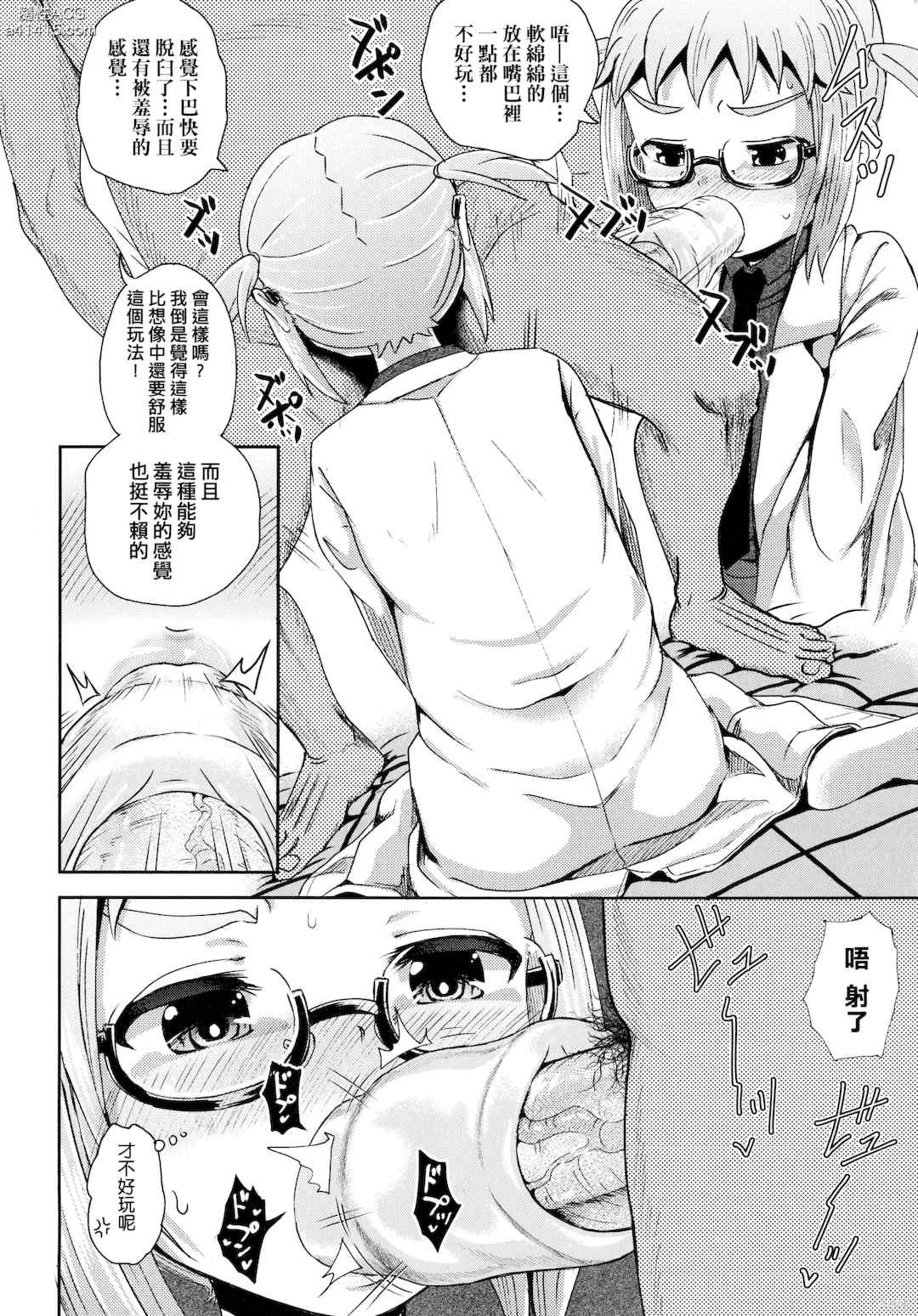 [ぽんこっちゃん] サイミンスプレイ _ 強制催眠噴霧