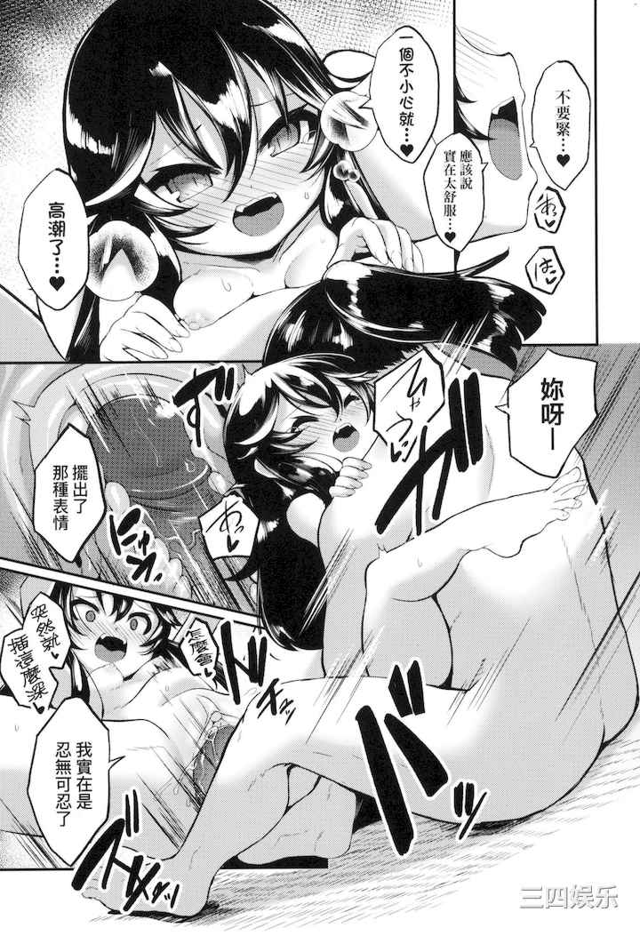 [ゑぬ] 一夜人世永遠的逢瀬