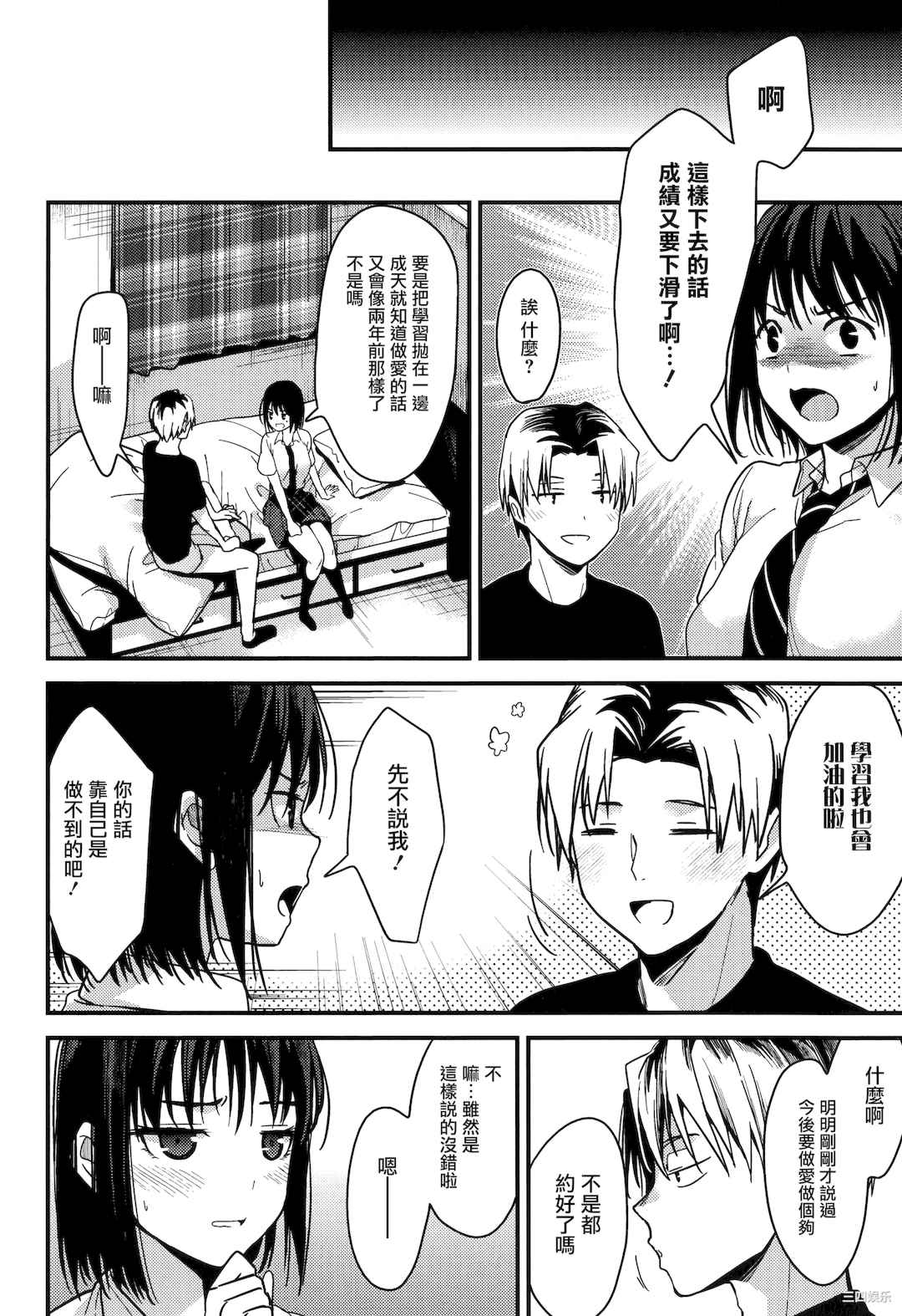 [みずゆき] 甘蜜 + とらのあな購入特典4Pリーフレット