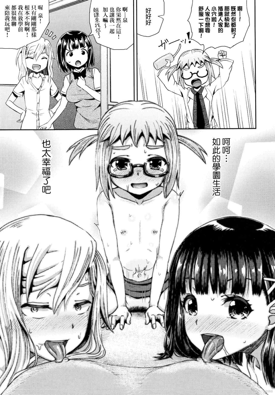 [ぽんこっちゃん] サイミンスプレイ _ 強制催眠噴霧