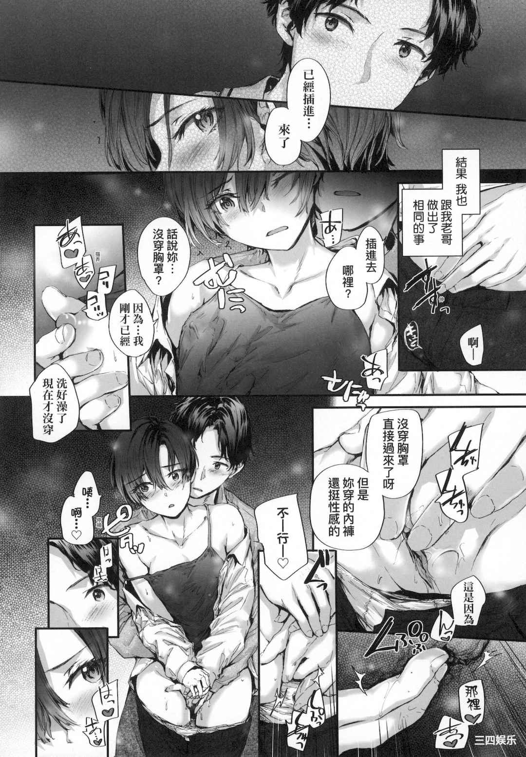 [スミヤ] おさがりセックスフレンド｜已开发的上门炮友