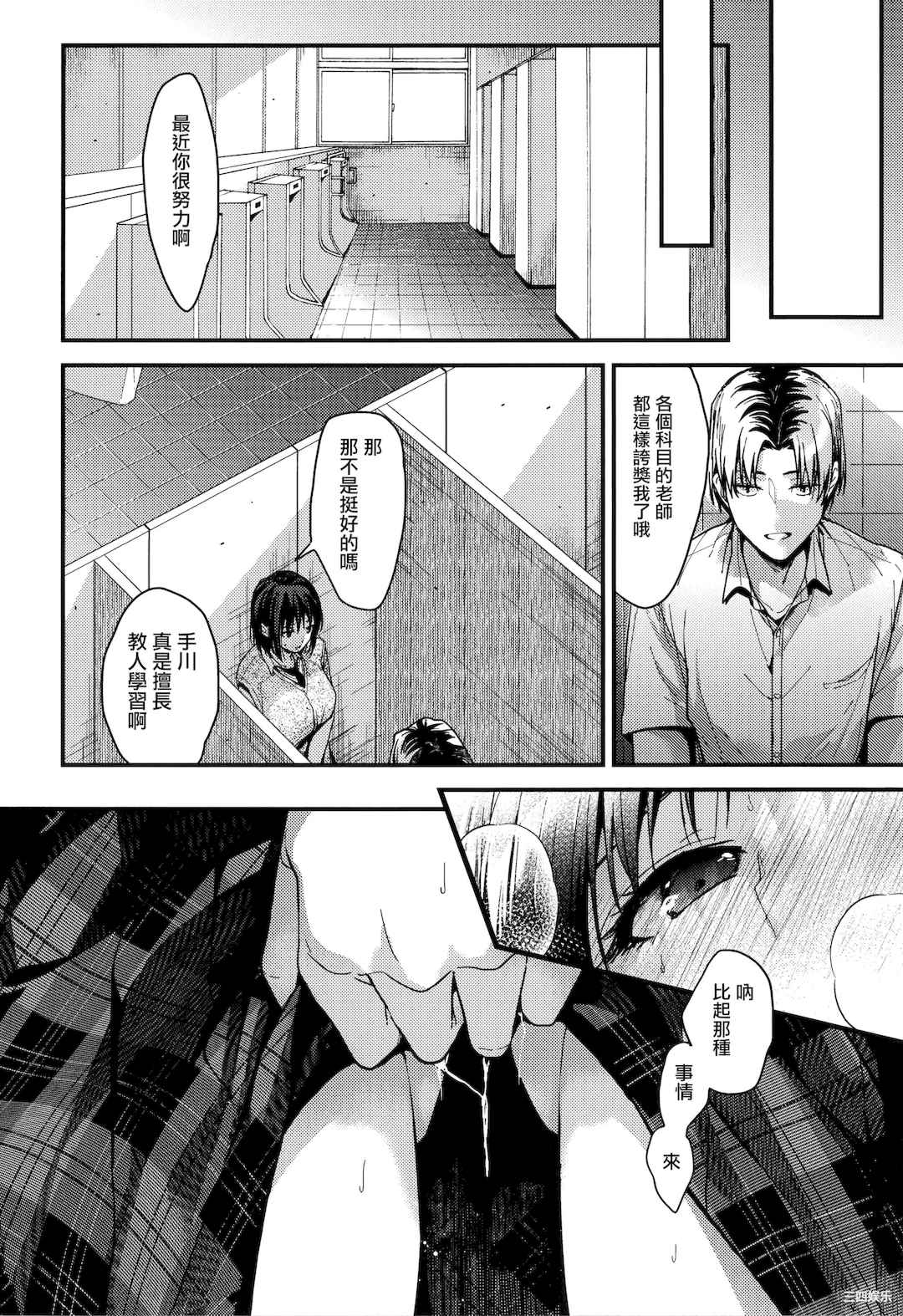 [みずゆき] 甘蜜 + とらのあな購入特典4Pリーフレット