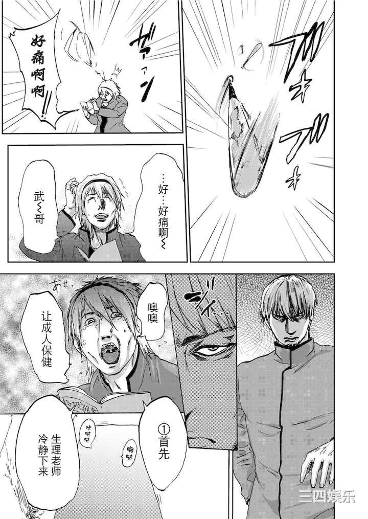 [ピンク太郎] 宅配恥女～縛られて運ばれる