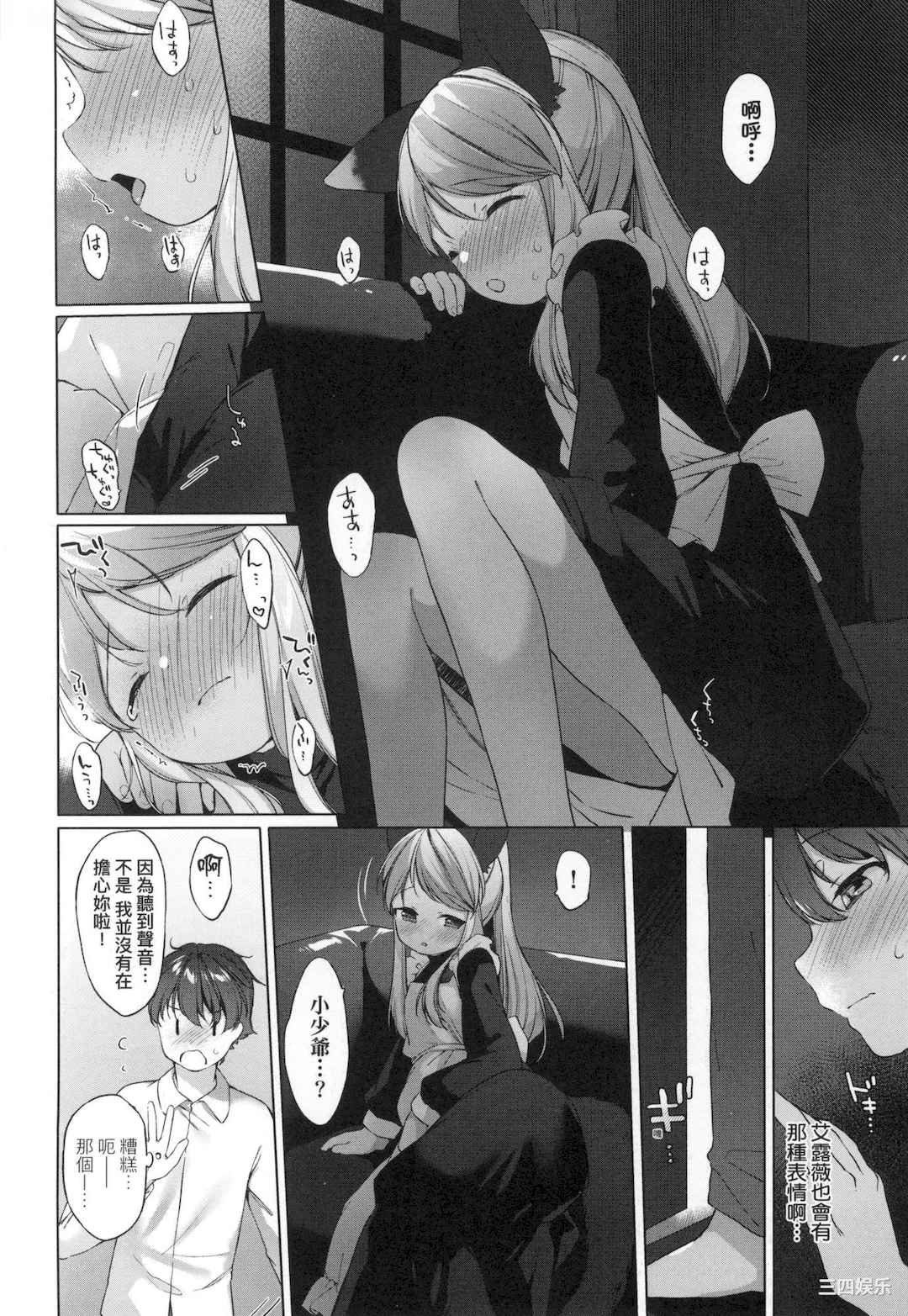 [武藤まと] うつし世とおさなづま｜娑婆现世的娇小狐妻