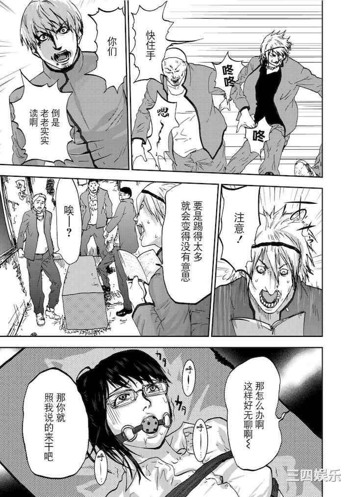 [ピンク太郎] 宅配恥女～縛られて運ばれる