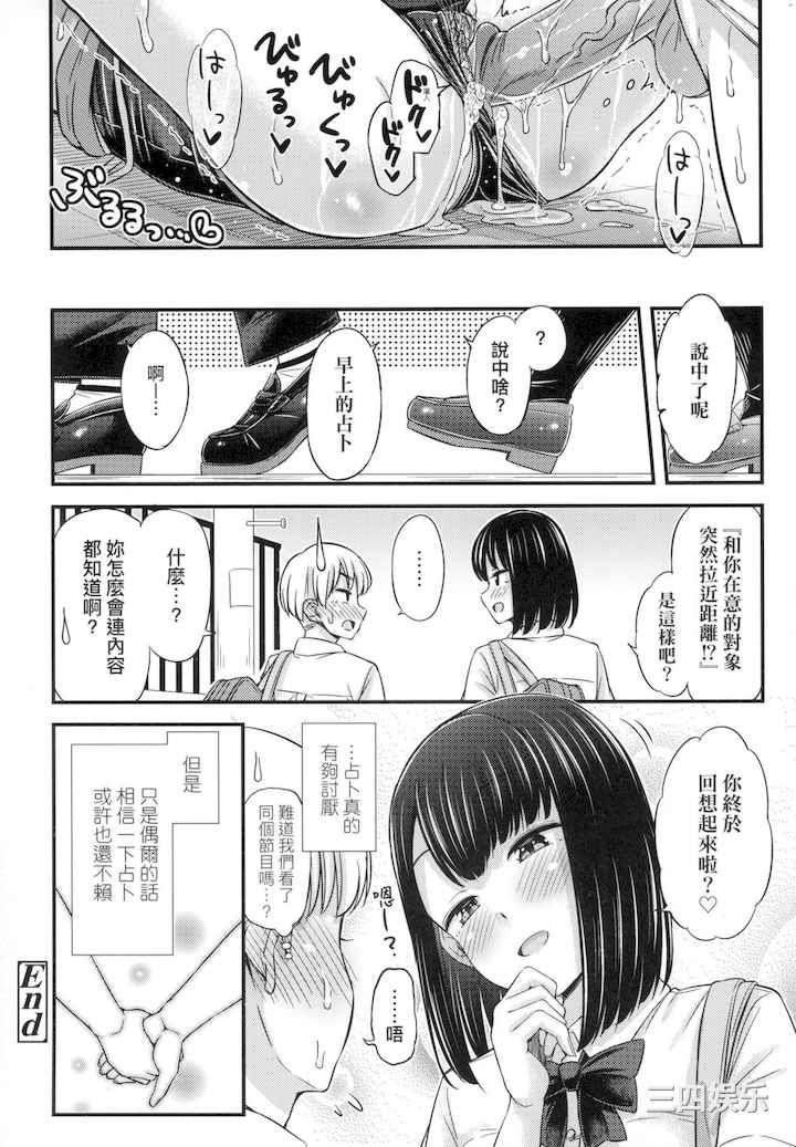 [つっつ] JK之形形色色♡