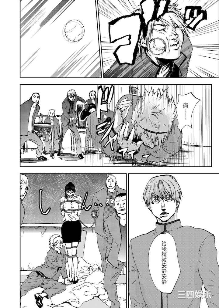 [ピンク太郎] 宅配恥女～縛られて運ばれる