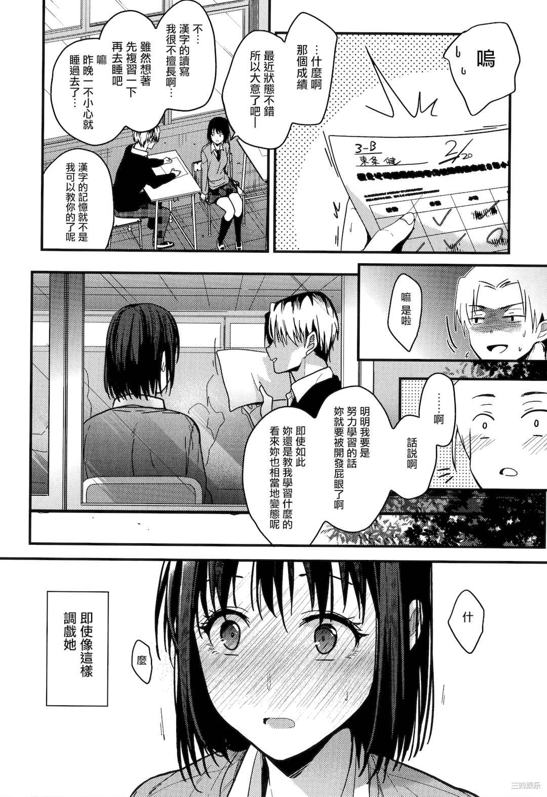 [みずゆき] 甘蜜 + とらのあな購入特典4Pリーフレット