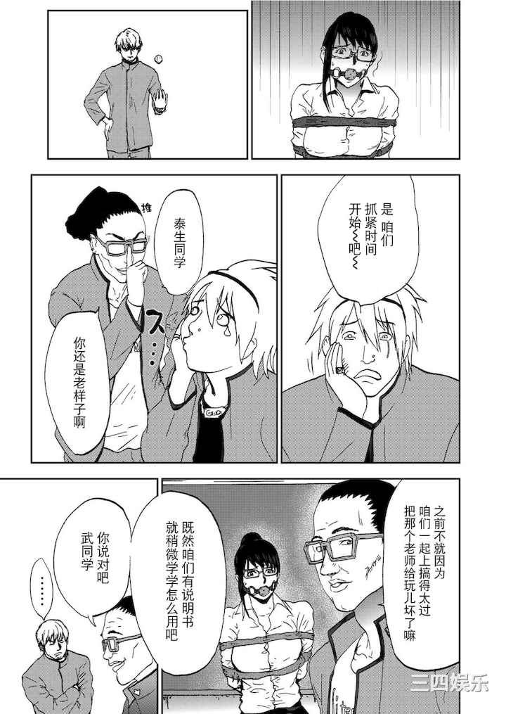 [ピンク太郎] 宅配恥女～縛られて運ばれる