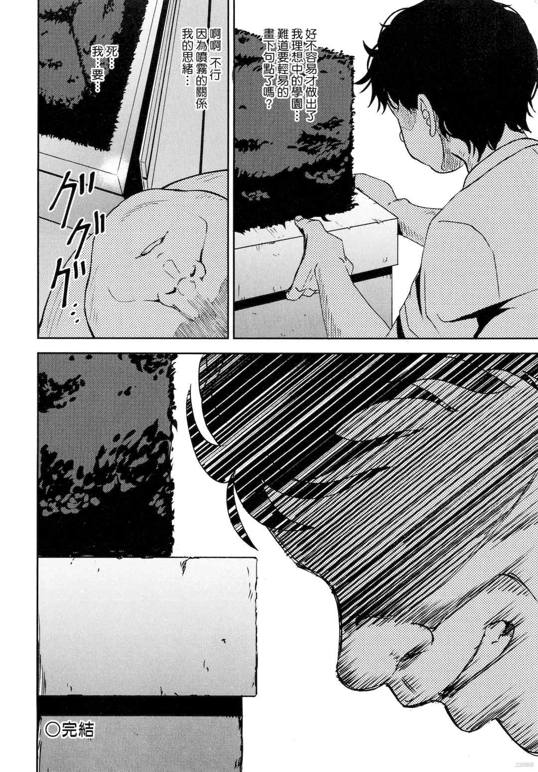 [ぽんこっちゃん] サイミンスプレイ _ 強制催眠噴霧