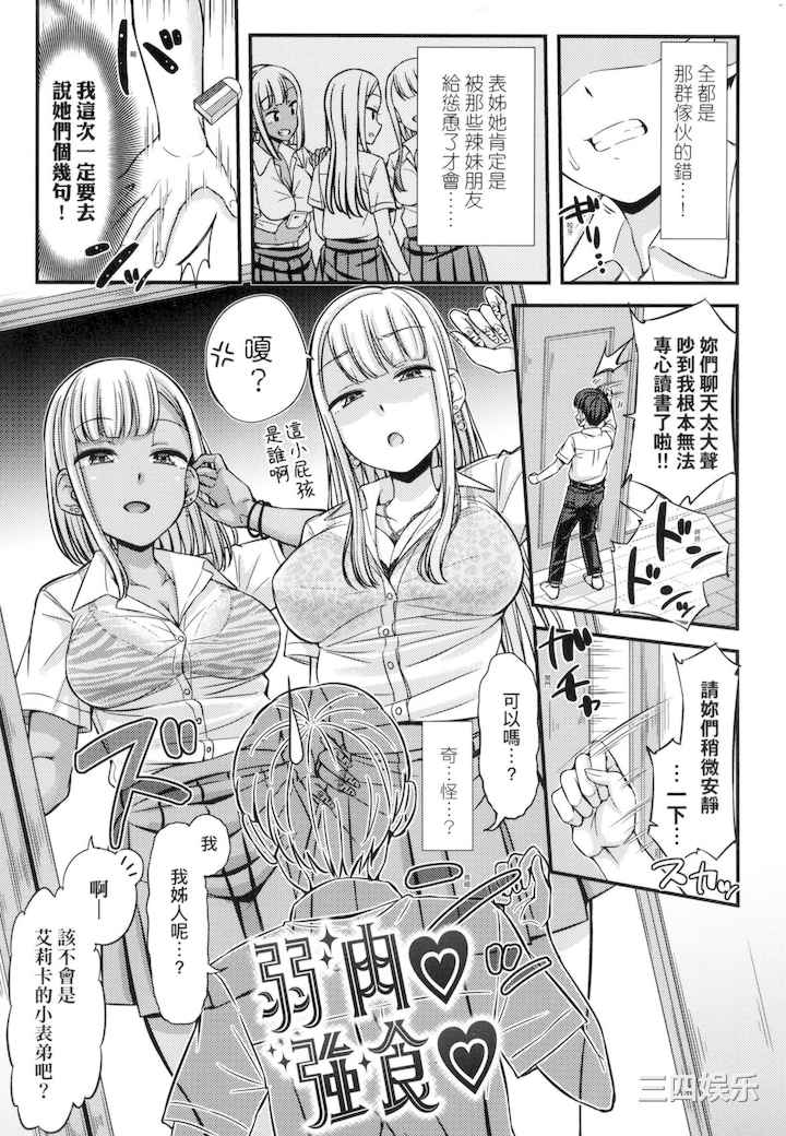 [つっつ] JK之形形色色♡