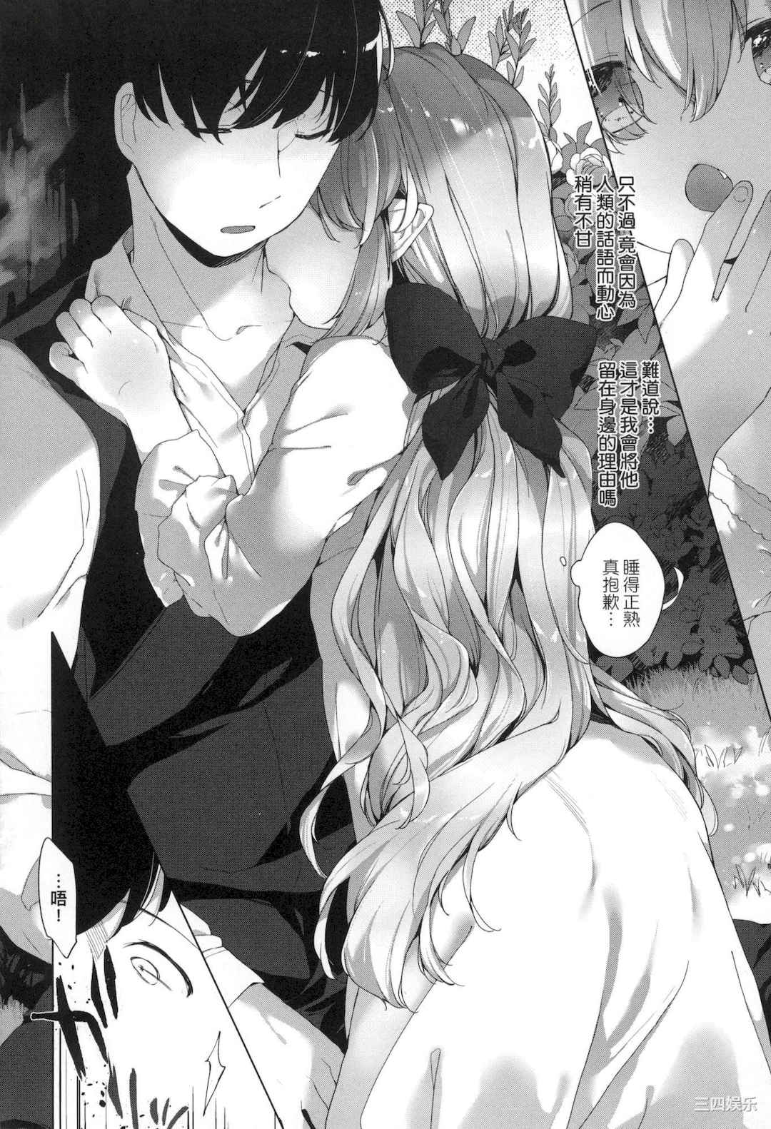 [武藤まと] うつし世とおさなづま｜娑婆现世的娇小狐妻