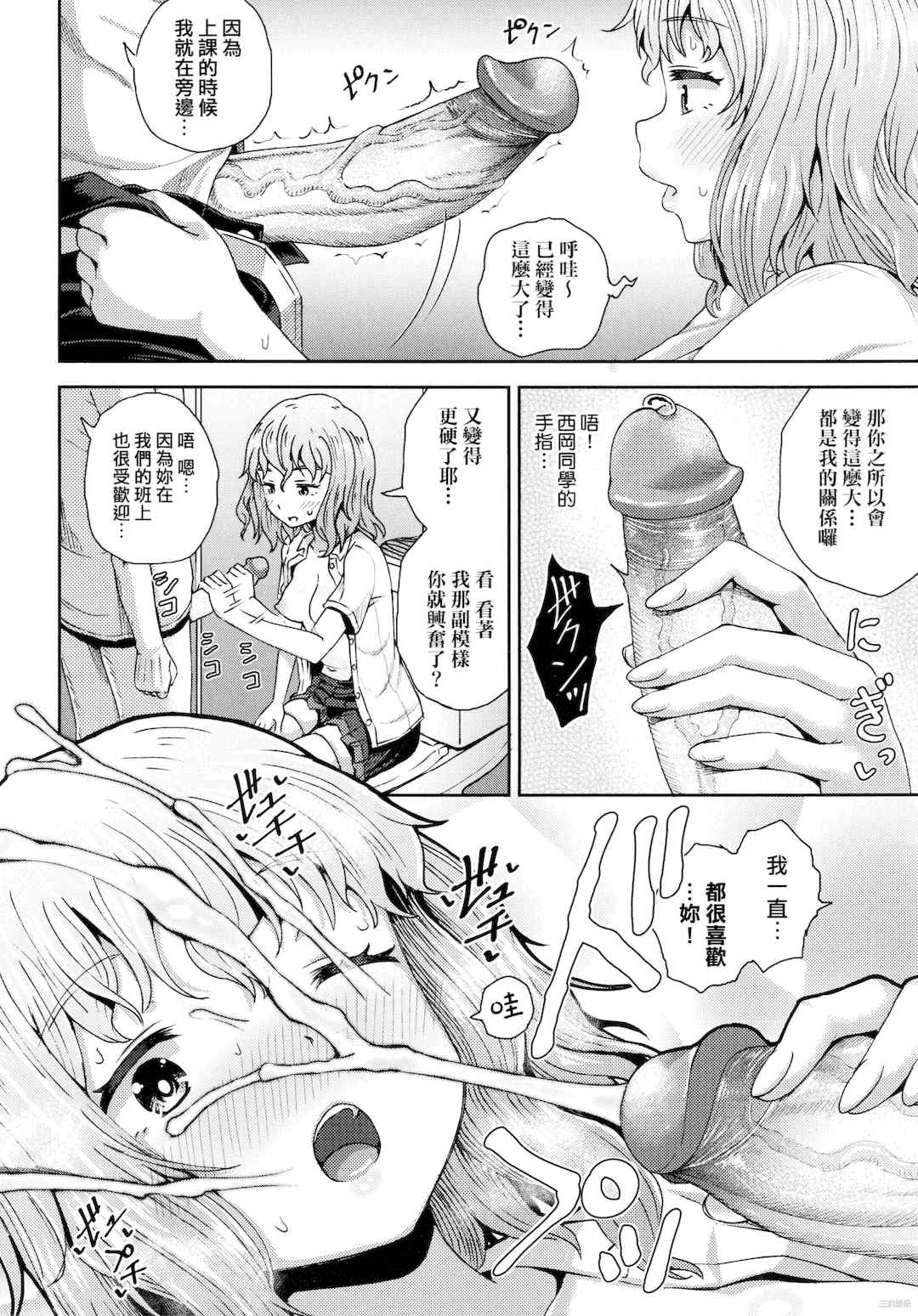 [ぽんこっちゃん] サイミンスプレイ _ 強制催眠噴霧