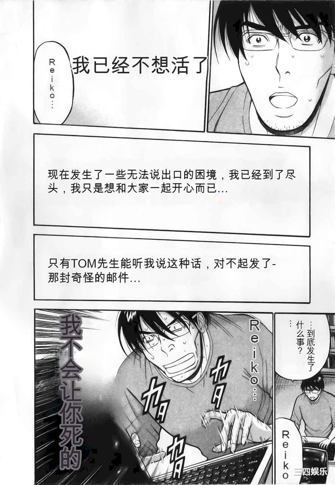 [ながしま超助] 奥様はネトア!!