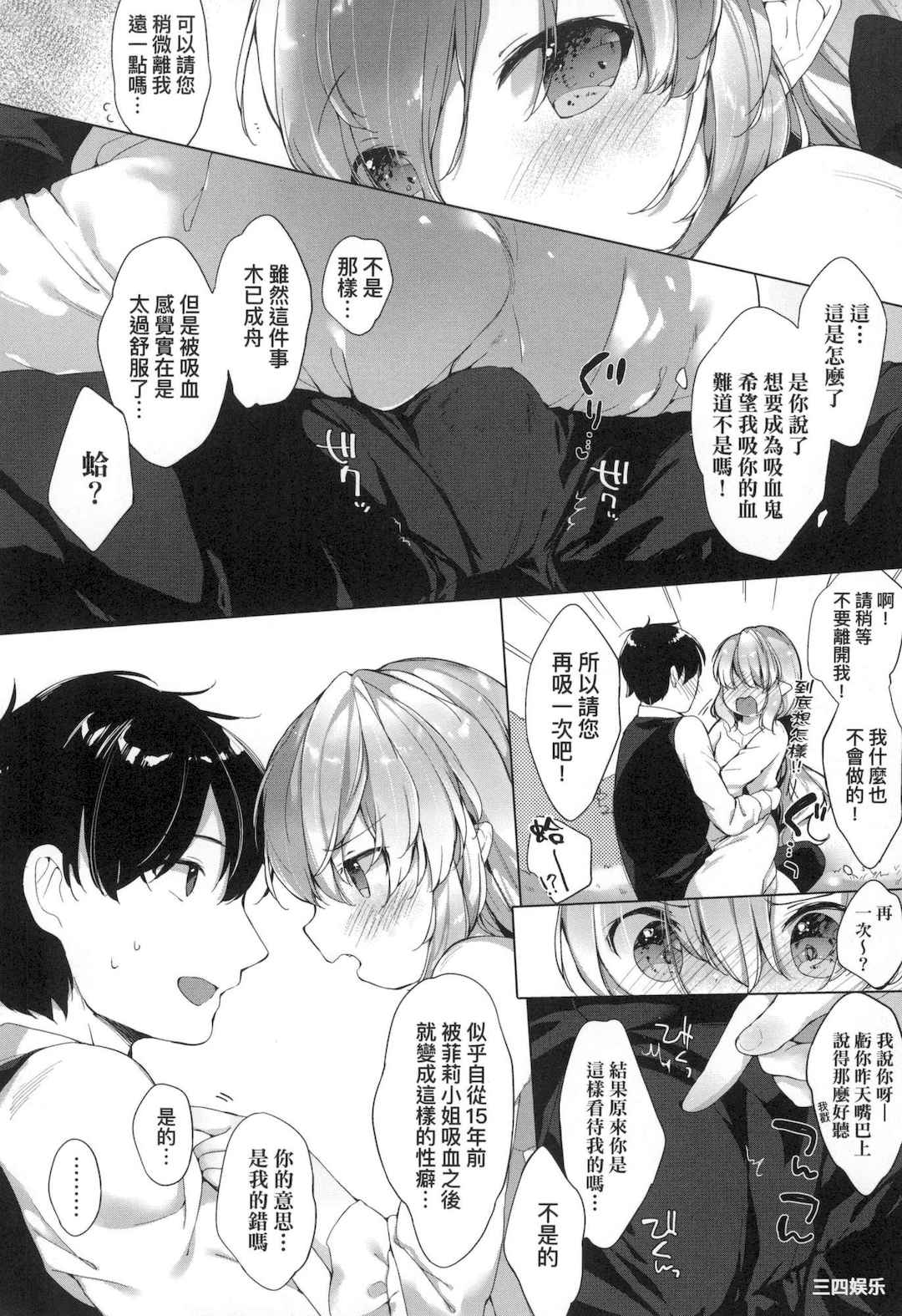 [武藤まと] うつし世とおさなづま｜娑婆现世的娇小狐妻