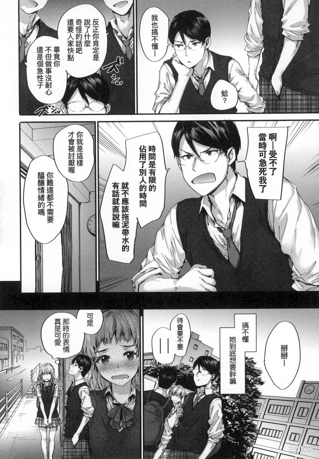 [スミヤ] おさがりセックスフレンド｜已开发的上门炮友