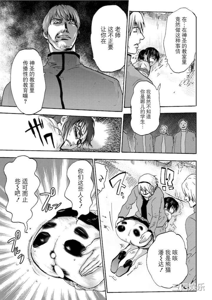 [ピンク太郎] 宅配恥女～縛られて運ばれる