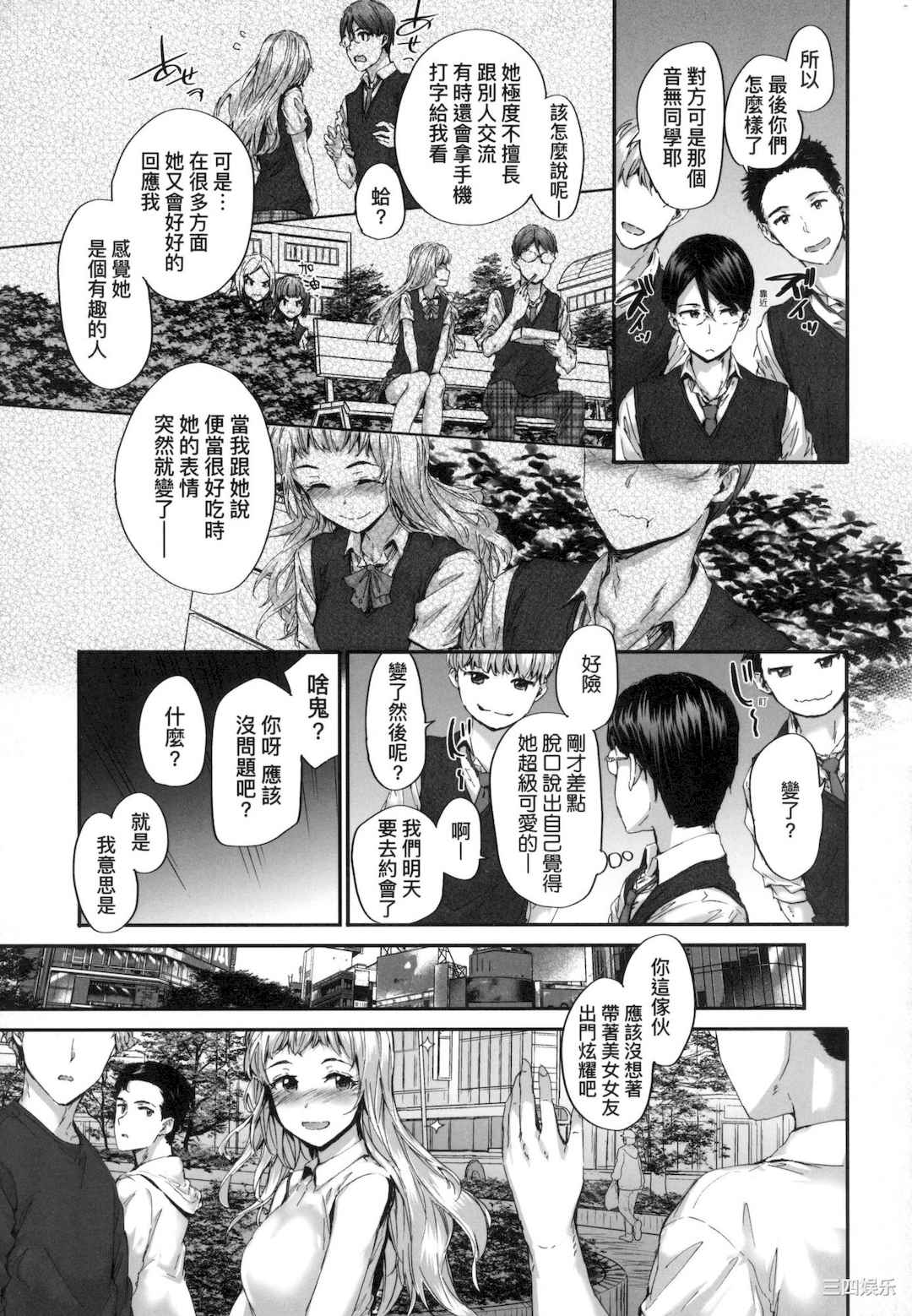 [スミヤ] おさがりセックスフレンド｜已开发的上门炮友