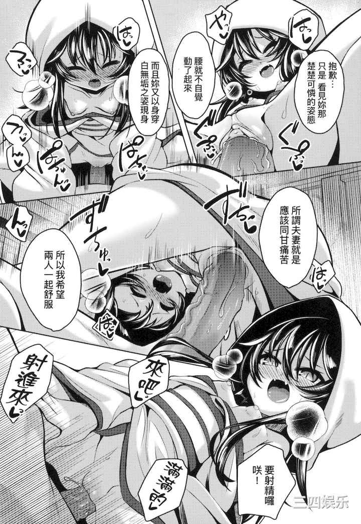 [ゑぬ] 一夜人世永遠的逢瀬