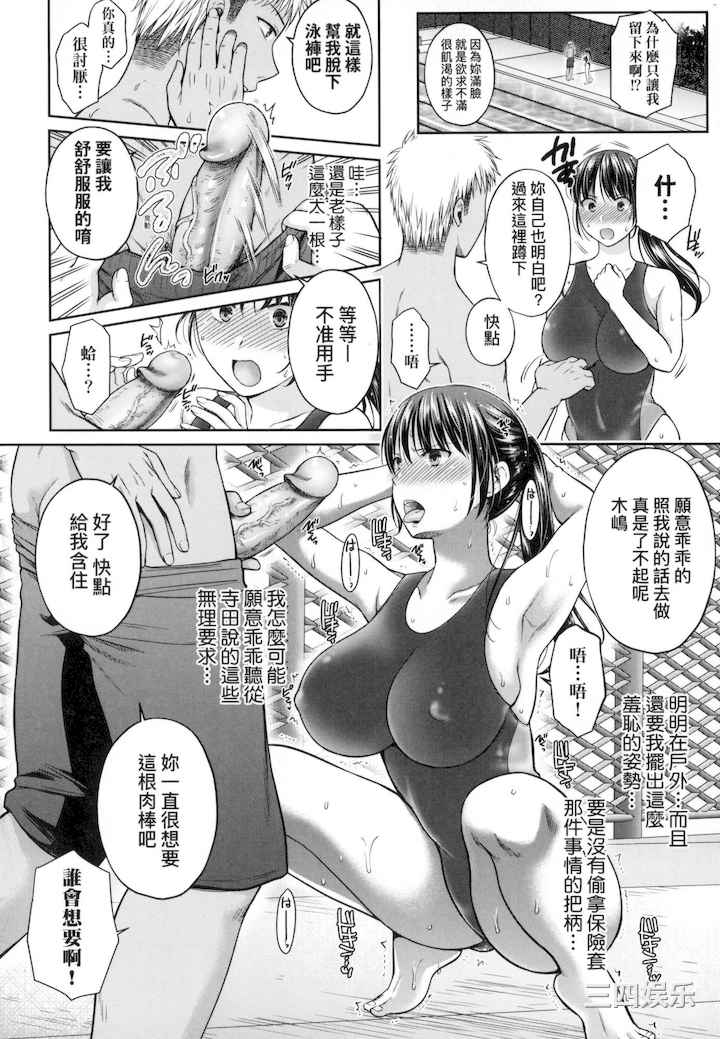 [ハルサワ] 変容する母娘 悦楽に目醒める沙織、欲望に堕ちる七海｜蛻變的母女 覺醒了悅樂的沙織、沉淪於欲望的七海