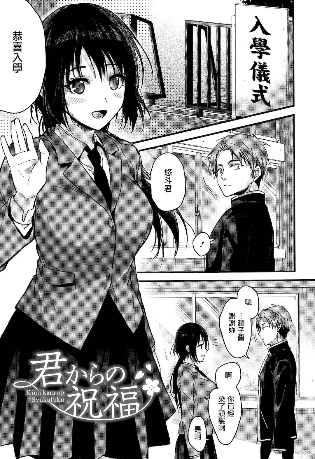 [みずゆき] 甘蜜 + とらのあな購入特典4Pリーフレット