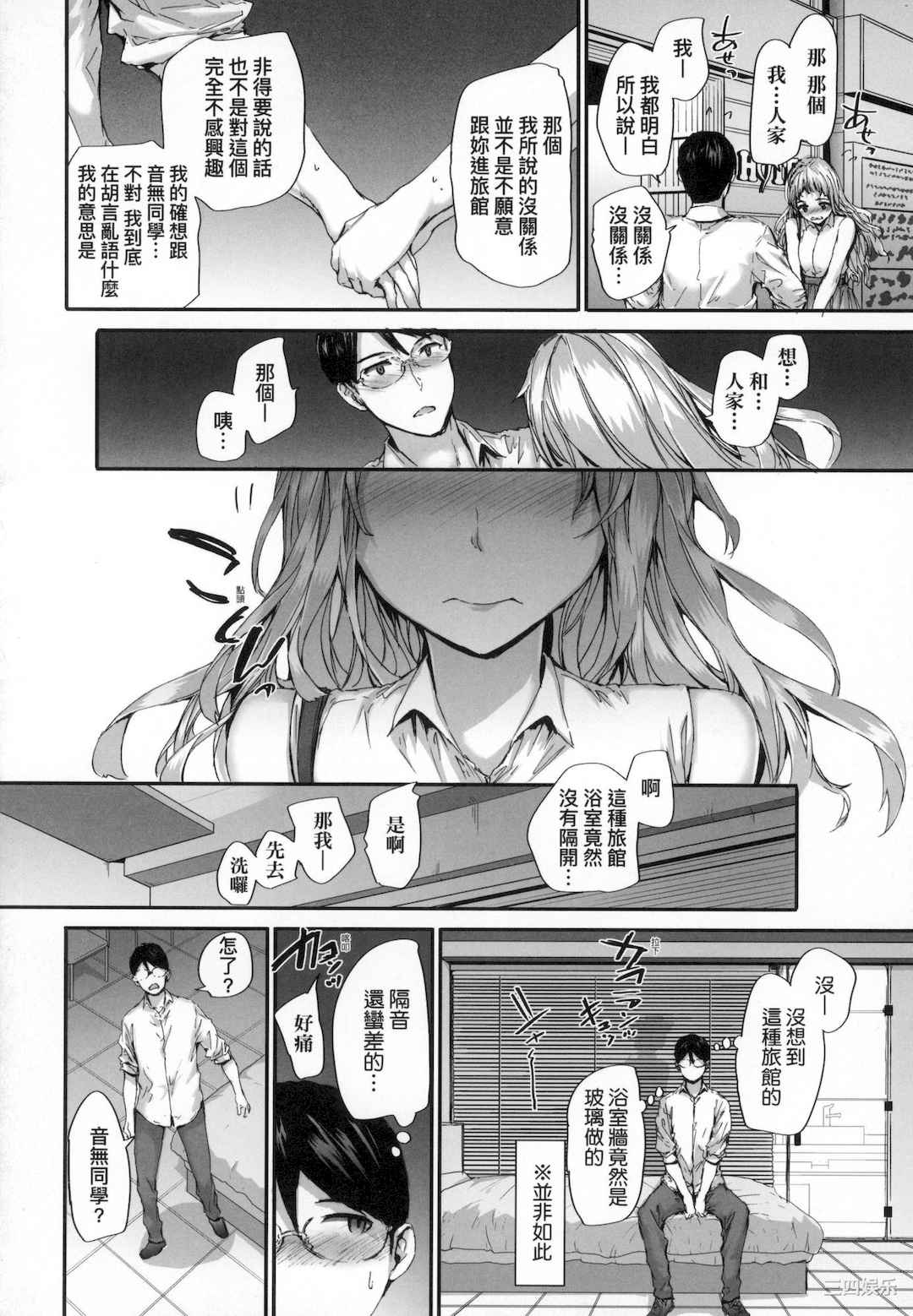 [スミヤ] おさがりセックスフレンド｜已开发的上门炮友