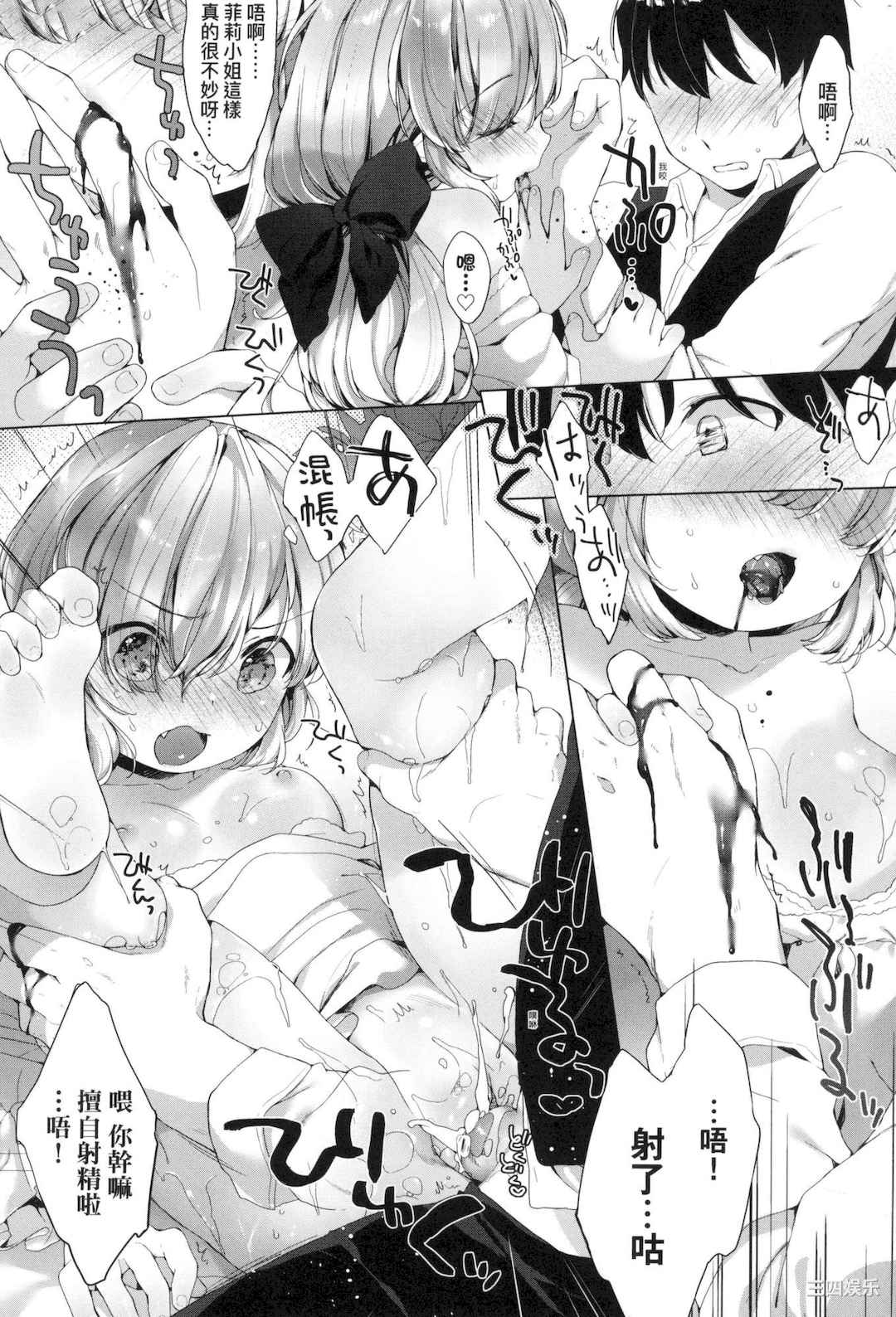 [武藤まと] うつし世とおさなづま｜娑婆现世的娇小狐妻