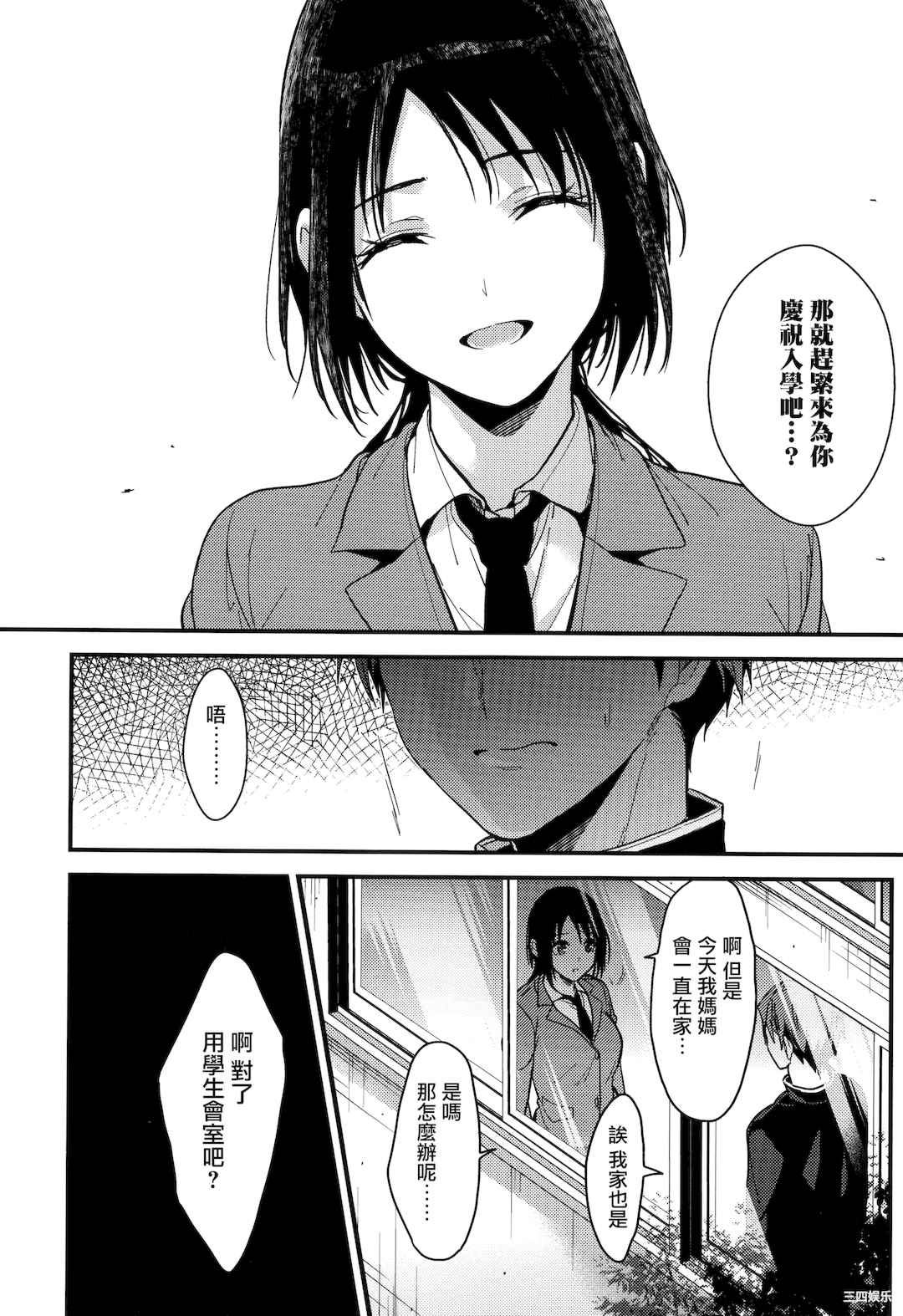 [みずゆき] 甘蜜 + とらのあな購入特典4Pリーフレット